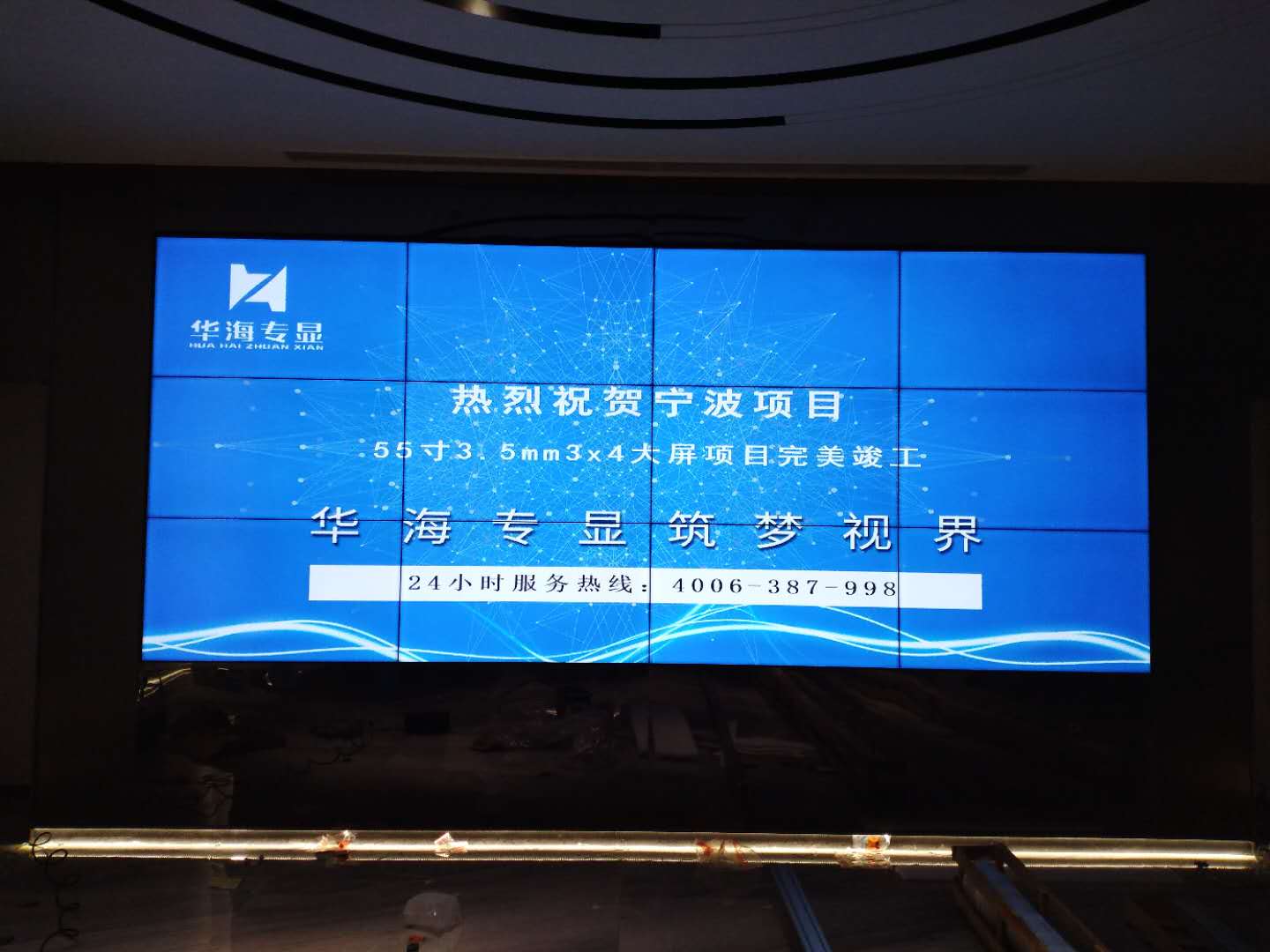 寧波萬金現(xiàn)代鈑金公司大屏