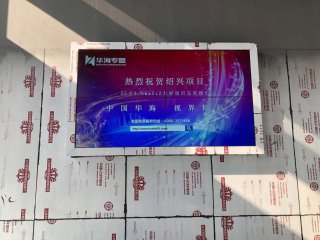 浙江紹興威馬4S店大屏案例